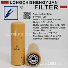 1R-0712 FF0021100 TP920 ABP3001577 1663806C1 8T7453 FSM4000