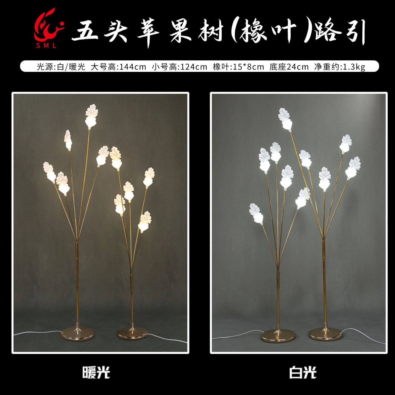 Accesorios de boda, galvanoplastia de hierro, felicidad luminosa, árbol frutal, manzano, bola blanca lechosa, bombilla, guía de carretera, diseño de escenario T