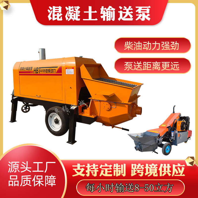跨境供应柴油大颗粒混凝土地泵二次构造浇筑地泵拖式混凝土输送泵