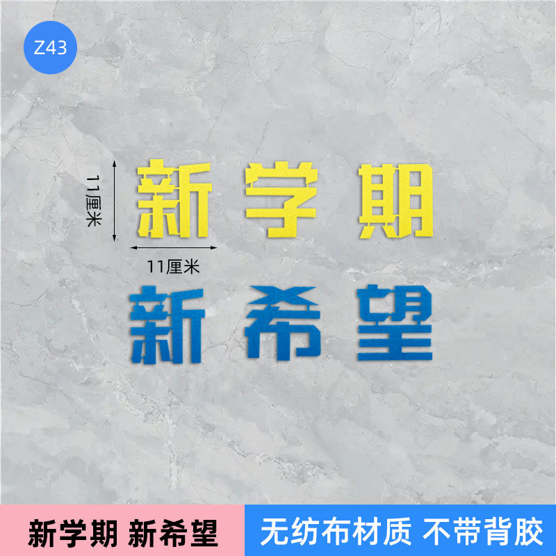 Học Kỳ Mới hy vọng mới