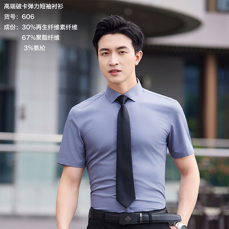 衬衫工作服业务员男衬衣制服正装白衬衣高端衬衫厂服衬衣工作服
