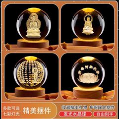 普賢地蔵菩薩仏像シリーズ内部彫刻クリスタルボール仏殿奉納装飾工芸品発光ホーム装飾品