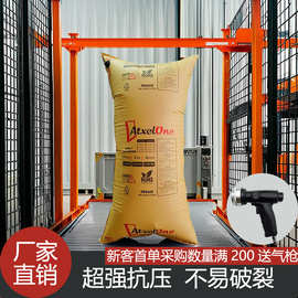集装箱充气袋海运货柜牛皮纸复合填充间隙保护防撞缓冲抗压充气袋