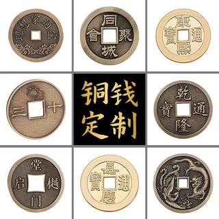 仿古铜钱古币定制复古做旧刻字刀币景区寺庙代币浮雕纪念硬币制做