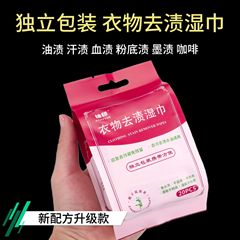 Clothing Stain Remover Wet Wipes, Washless Cleaning Sticks, Stain and Oil Removal, Portable Emergency Down Jackets, White Shoes Stain Remover Wet Wipes