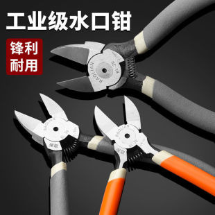 Diagonal Pliers, Water Outlet Pliers, Electrician's Cutting Pliers, Gundam Model Water Outlet, Industrial-Grade Offset Pliers, Cutting Pliers, Electronic Cutting Pliers