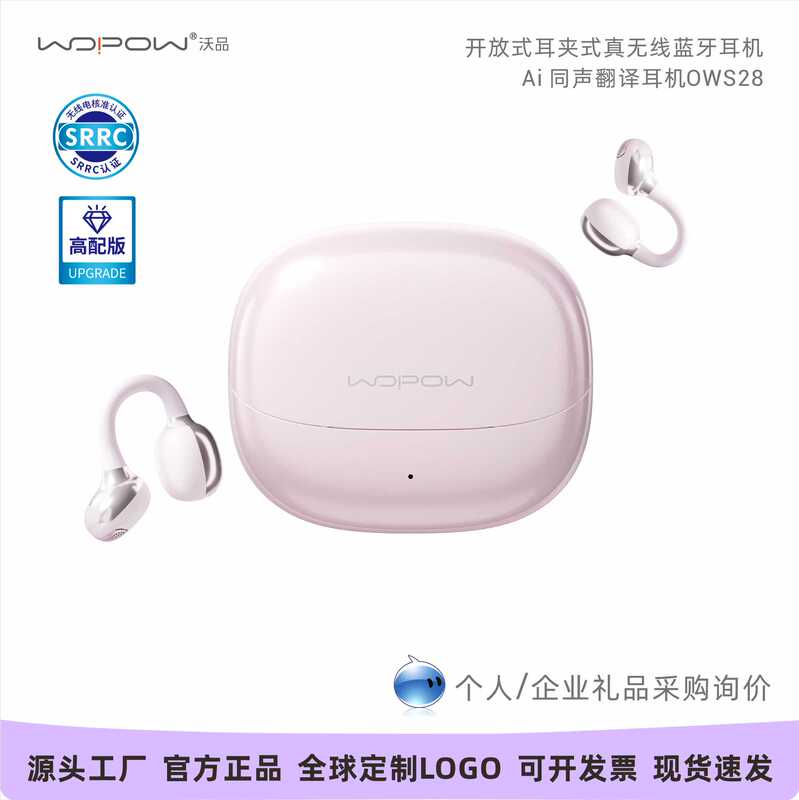 Wopow Ai Earphones Ear-Clip Style Wireless Bluetooth Headphones Stylish Accessory Compatible with Android, Huawei, Apple Wopow Ai Earphones Ear-Clip Style Wireless Bluetooth Headphones Stylish Accessory Compatible with Android, Huawei, Apple