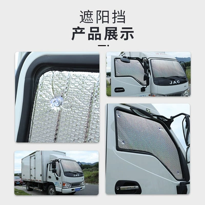 Sun shade JH6 windshield sunshade J6L