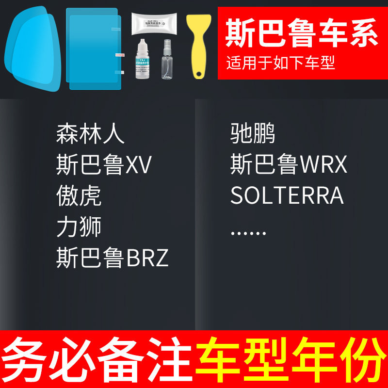 Car Hydrophobic Film, Universal Rearview mirror rainproof sticker - 5