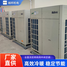 上 海商用中央空调安装 全直流变频低温制热办公楼酒店别墅空调