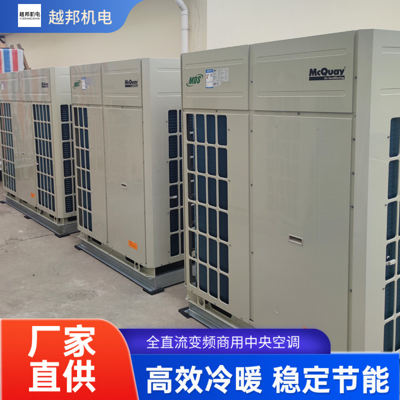 上 海商用中央空调安装 全直流变频低温制热办公楼酒店别墅空调