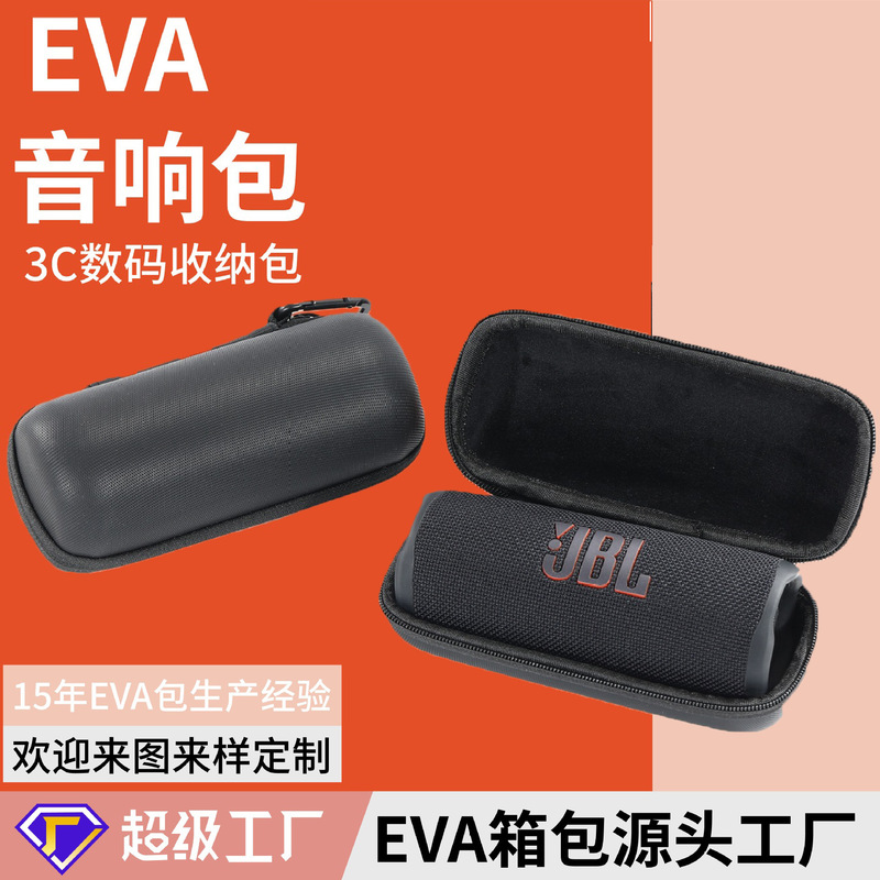 Bluetooth Speaker Eva Storage Bag Outdoor Portable Speaker Protective Box Jblflip7/6/5 Speaker Storage Bag