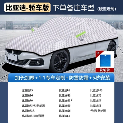 Cover, Snow Cover, Half-Body Cover: Car snow shield - specifically-for-bydplease-specify-the-year-and-model-in-your-order-notes-silver-velvet-cotton-upgraded-thickened-version-windproof-rainproof-and-frost-resistant