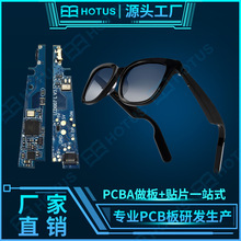 PCBA打样 多品种 小批量 PCBA定制加工 PCBA量产加工 SMT贴片