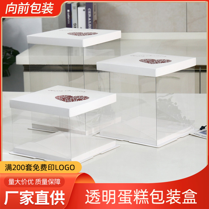 8寸10寸pet塑料蛋糕盒多种规格尺寸卡扣围边鲜花盒蛋糕盒cake box