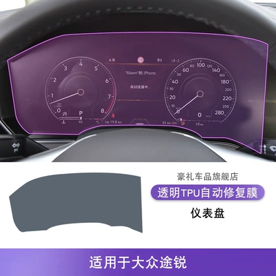 19-25 Volkswagen Touareg Central Control Car interior film - 19-25-volkswagen-touareg-dashboard