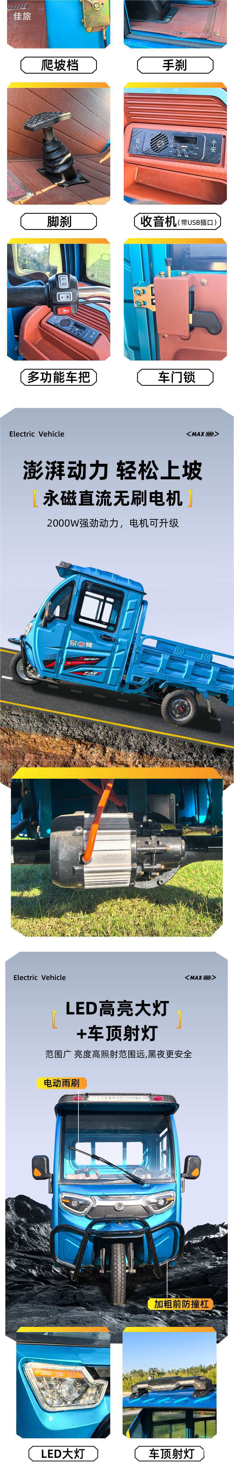 Electric Tricycle, Single/Double Row, Semi-Enclosed, Cargo/Passenger