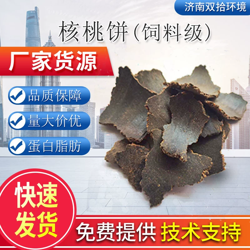 Кормовые ореховые пироги, масляные продукты, похожие на пирог, порошкообразный крупный рогатый скот и овцеводство, дополненные жирным белком, арахисовые пироги