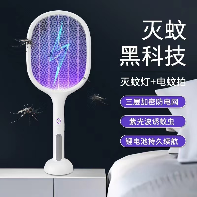 ブラックウォリアー電気蚊たたき スリーインワン電気蚊たたき蚊取りランプ 蚊取り器ハエたたきブラックナイト蚊取りランプ|undefined