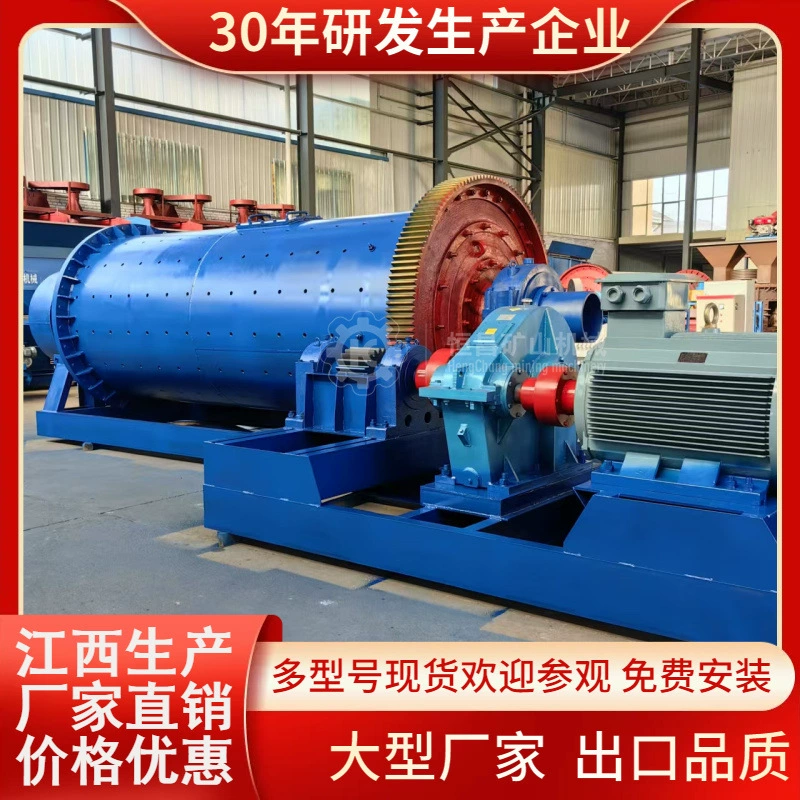 Прямые поставки из Цзянси: 1845 непрерывная шаровая мельница для обработки алюминиевой золы и шлака, промышленное оборудование