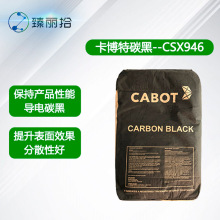 CABOT������̿��CSX946�طN���̿�� ���z������̿��