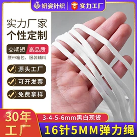 松紧带;线类;胎心监护带