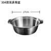 304 binaural multi-purpose basin (27cm)