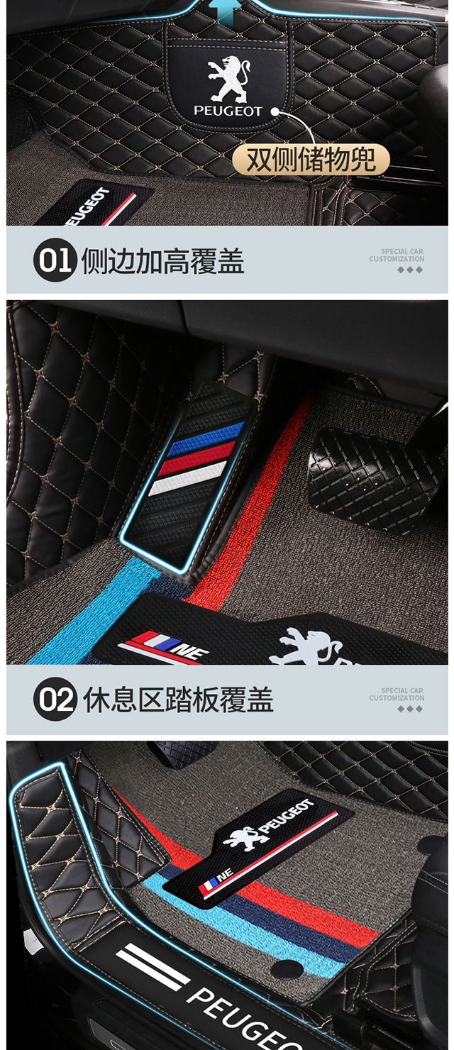 Applicable to Peugeot 408 301 308 508 206 207 307 4008 2008 3008 car mats
