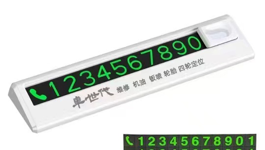 Parking Phone Number Plate, High Temperature Resistant Temporary Parking Sign for Car, Luminous Temporary Parking Phone Number Plate, Advertising Scrolling Sign