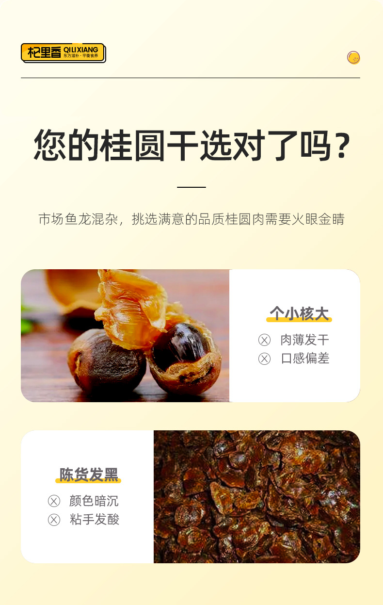 Dried Longan Fruit 450g Bag Ready to Eat Guiyuan Rou for Tea and Soup key features
