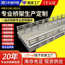 桥架