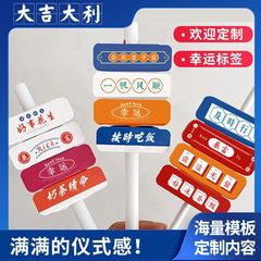 ネット赤路牌ストローセット挿入カードセット創意ロゴミルクティーカフェ現物露店代発