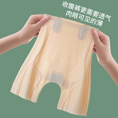 Liquid Ammonia Abdominal Strengthening Suspension Pants Postpartum Shaping Strong Abdominal Toning Shaping Base Innerwear for Women Wholesale