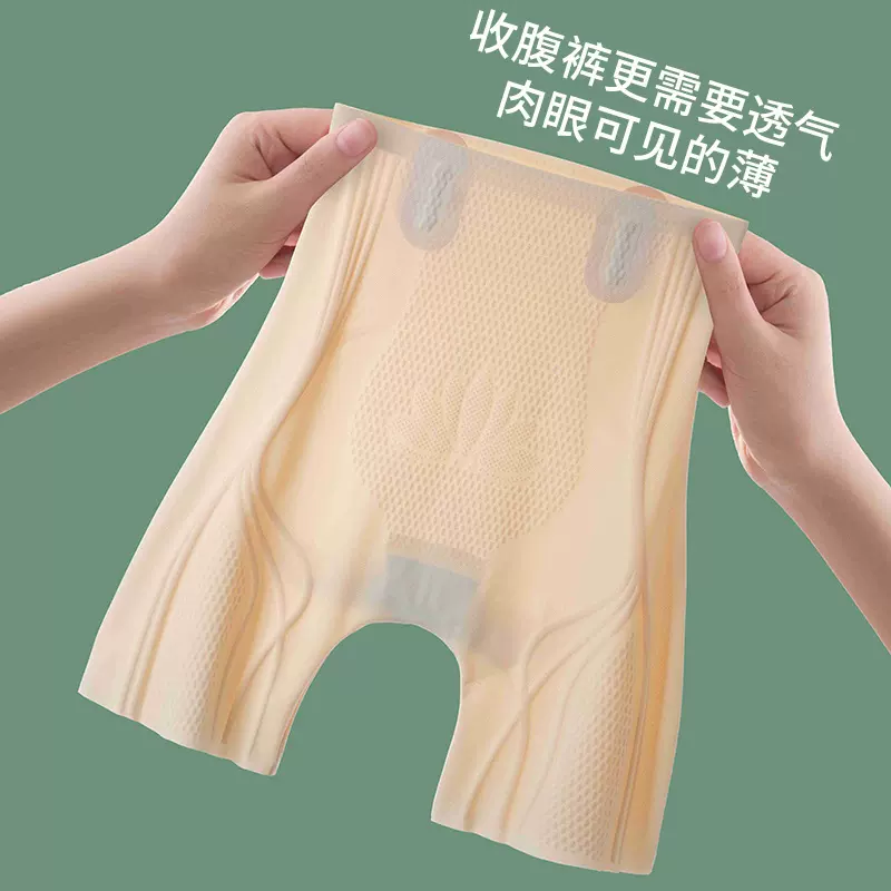 液态氨收腹提臀悬浮裤高弹收肚子塑形打底内裤女打底安全裤女批发