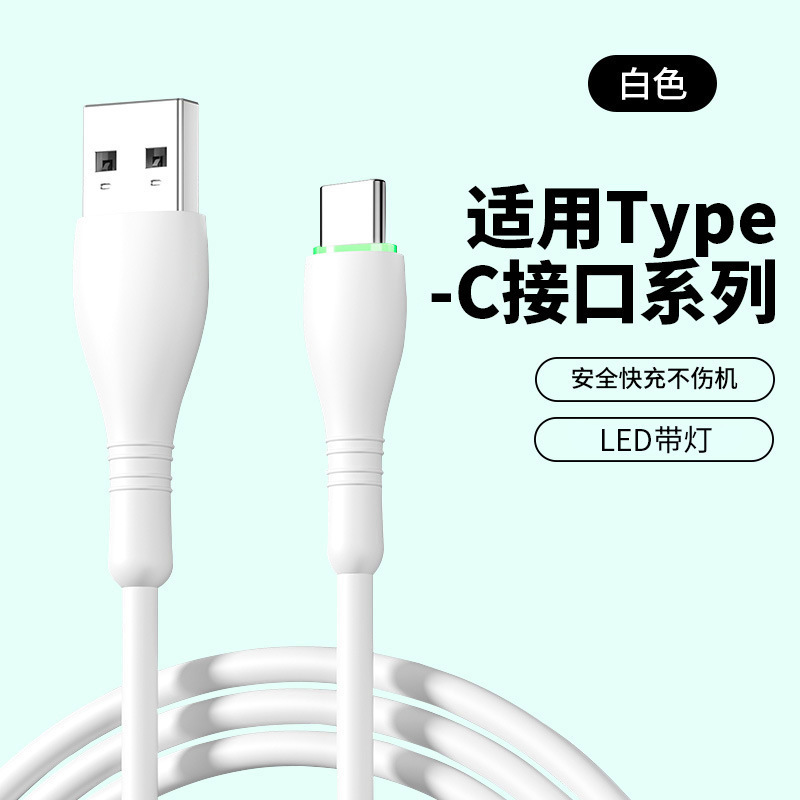 液体ソフト接着剤携帯電話データケーブル Apple 15/16 デュアル Typec Huawei Xiaomi USB 充電ケーブルライト付き|undefined