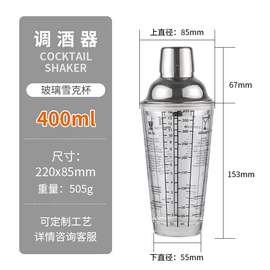 酒具套装;调酒器;烘焙量勺量杯