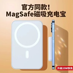 磁吸无线 Magsafe充电宝10000毫安PD双向快充超薄适用于苹果