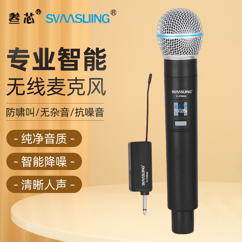 V-C1003A无线万能咪家用k歌唱歌V段带接收器户外音响麦克风话筒