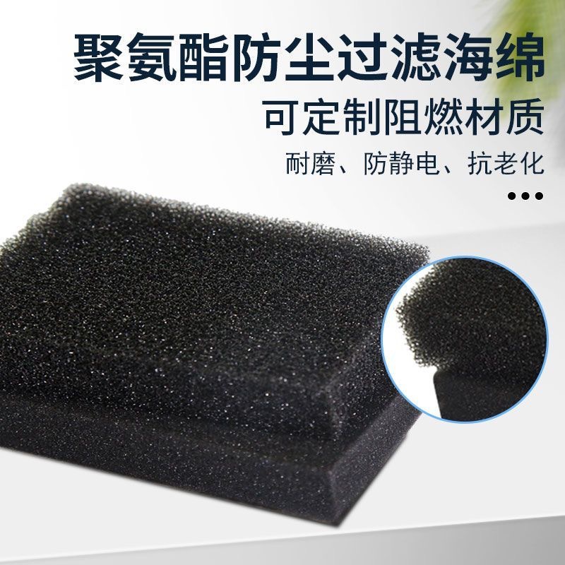 机箱机柜防尘过滤棉空压机配电箱排风扇油烟空气聚氨酯过滤海绵网