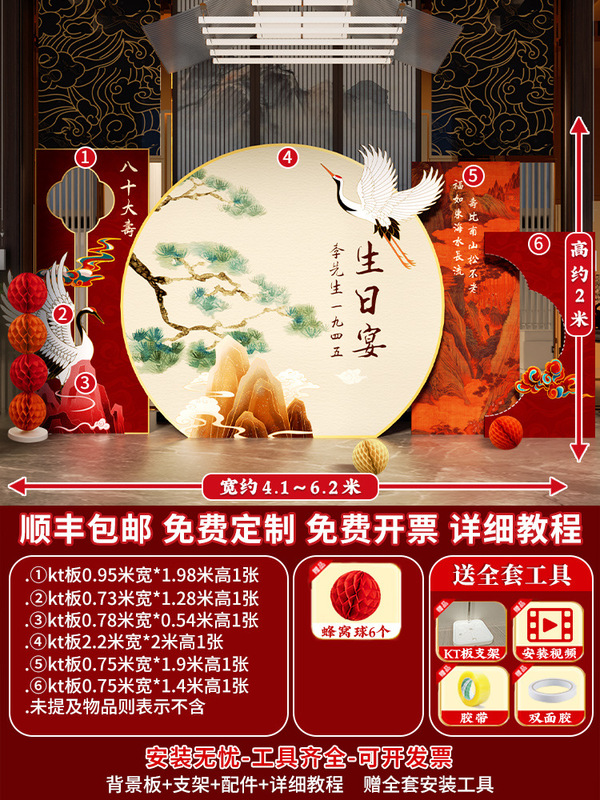 老人八十大寿宴场景布置70祝寿气球装饰60生日摆件全套板背景墙|undefined