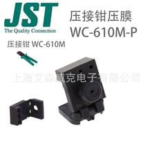 �ձ� JST ѹĤ WC-610M-P ѹ��ǯ WC-610M 22-26 AWG