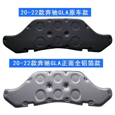 Suitable for 20-22 Mercedes-Benz GLB Car sound-absorbing cotton
