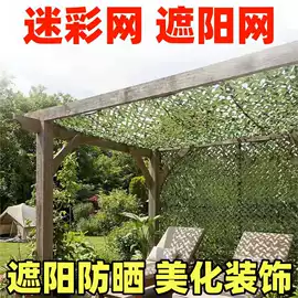 伪装网;农用遮阳网;盖土网