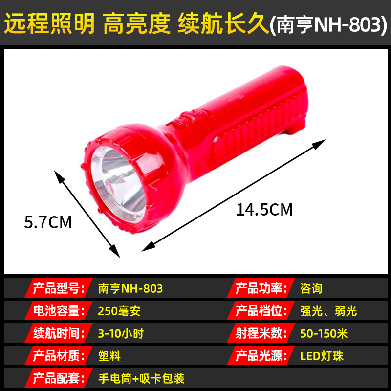 NH-803(颜色随机发货)