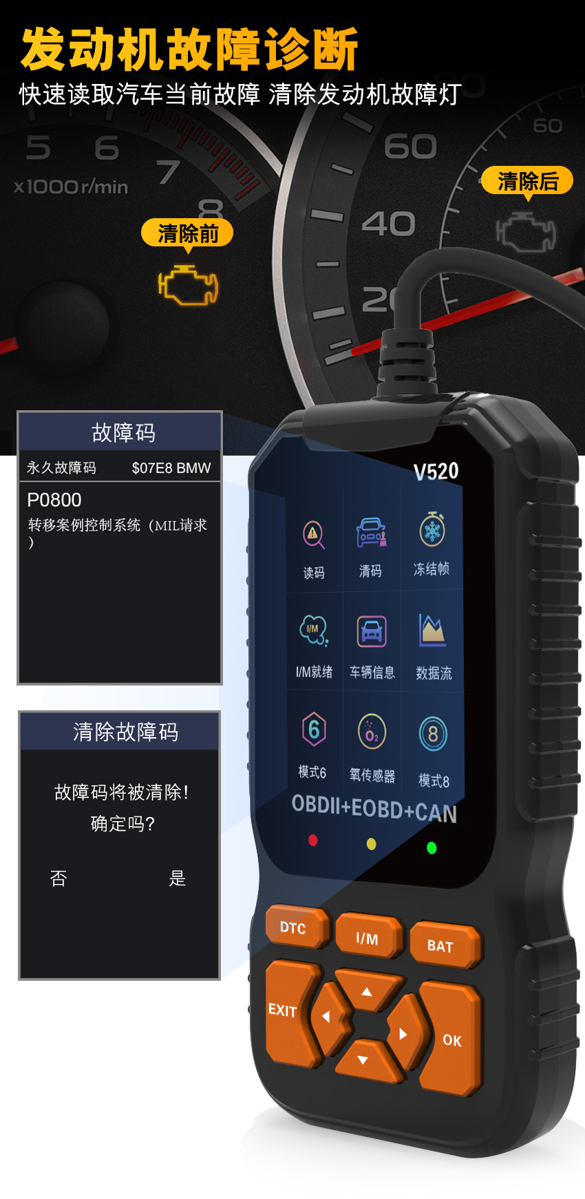 V520 OBD2 Scanner CE certified multi-language OBD diagnostic tool engine fault detector