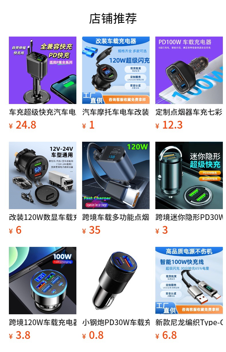 Cross-Border New Model Qc3.0 Super Fast Charging Multi-Port Digital Display Car Charger 100W Digital Display Transparent Car Charger