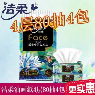����鼈 ˇ�g�ͮ�Face4��80��*4�� �߶������100%ԭ��ľ�{