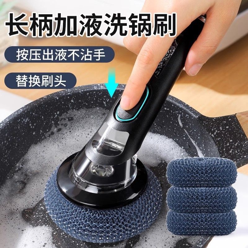 Multifunctional Pot Scrubber with Long Handle, Efficient Liquid-Adding Cleaning Brush for Pots and Dishes, Automatic Liquid Dispensing, Household Kitchen Long-Handle Pot Washing Brush