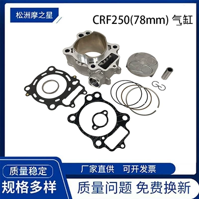 Honda Crf250 Crf250R üçün CRF250 motosiklet silindr porşeni 12100-Krn-670
