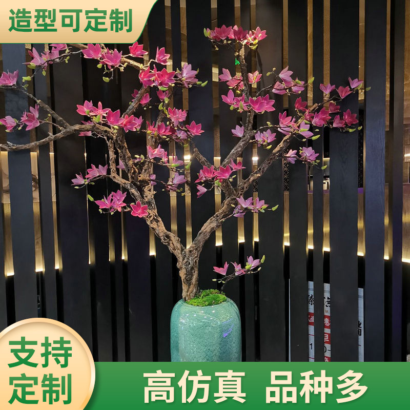 仿真玉兰树玉兰花树木槿花家居餐厅装饰插花盆栽景观假树石榴树干